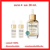 Smooth E 24K Gold Hydroboost Serum 30 ml. - สมูทอีซีรั่ม 24K Hydroboost ทอง 30 มล. (1 ขวด) (P-4761)