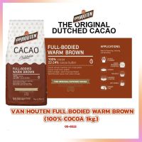 โกโก้ผง 100% (VanHouten) Full-bodied warm Brown ไขมัน 22-24% บรรจุ 1 kg โกโก้สำเร็จรูป ผงโกโก้