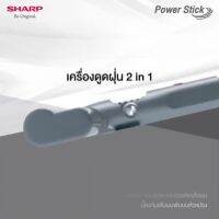 ( Pro+++ ) ดีลเดือด FSSHARPเครื่องดูดฝุ่นแบบด้ามจับ รุ่นEC-SA86B-R คุ้มค่า เครื่อง ดูด ฝุ่น เครื่องดูดฝุ่นไร้สาย เครื่องดูดฝุ่นมินิ เครื่องดูดฝุ่นรถ