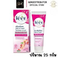 Veet Hair Removing Cream 25 g วีท ครีมกำจัดขน 25 g