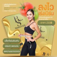 บีเอสพลัส Bsplus แพคเกจใหม่ อาหารเสริมเพื่อรูปร่าง คุมหิว อิ่มนาน แคปซูลคุมหิว เพิ่มการเผาผลาญ สูตรวันเดย์ชัวร์ Onedaysure