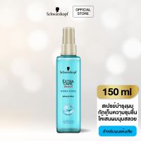 ♈¤ Extra Hydra Force Repair Spray 150 ml. ชวาร์สคอฟ เอ็กซ์ตร้าแคร์ สเปรย์บำรุงผม สูตรไฮดร้าฟอร์ส