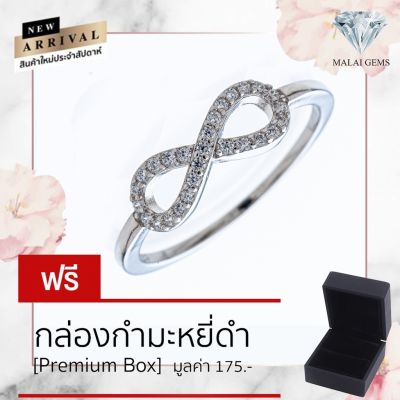 Malai Gems แหวนเพชร เงินแท้ 925 เคลือบทองคำขาว ประดับเพชรสวิส CZ รุ่น 151-1RI50398 แถมกล่อง แหวนเงินแท้ แหวนเงิน