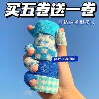 Writing finger protection thickened bandage anti-cocoon artifact cute student female high-value hand-wrapped protective sleeve homework tape