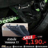 ตัวปิดโซ่ Yamaha Tenere 700