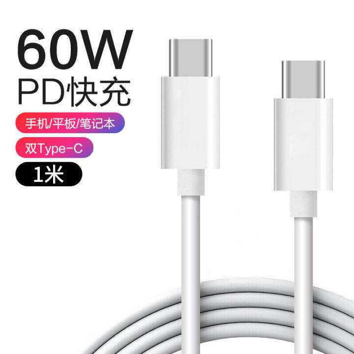 Pd fast charging cable is suitable for Apple macbook charging cable, laptop data cable usbc
