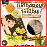 พร้อมส่ง!! แผ่นแว็กซ์ ขนรักแร้ ใต้วงแขน The Original Aloe &amp; Honey Gentle Wax Strips Set