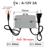 5V 2A  12V 1A 2A Adapter อะแดพเตอร์มาตรฐาน ทนจ่ายไฟเต็ม สินค้ามาตราฐาน High quality with long life length