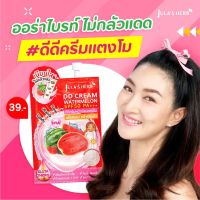 (1 ซอง) ครีม ดีดีแตงโม #จุฬาเฮิร์บ ครีมแตงโม #กันแดด DD CREAM WATERMELON SPF50 PA+++