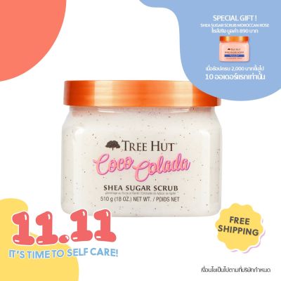 Tree Hut Coco Colada Shea Sugar Scrub ทรีฮัท สครับน้ำตาล ขัดผิว โคโค โคลาดา (510g)