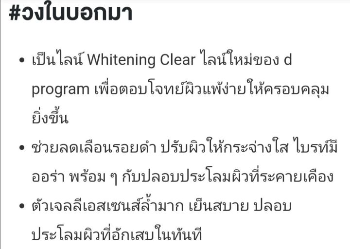 d-program-whitening-clear-trial-set-ขนาดทดลอง-whitening-clear-lotion23-ml-whitening-clear-emulsion-11ml