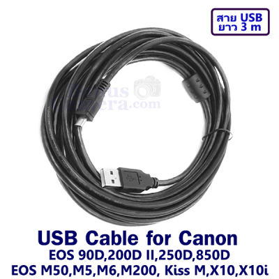 สายยูเอสบี ต่อกล้องแคนนอน EOS 90D,200D II,250D,850D,Kiss X10,Kiss X10i,Rebel SL3,EOS M5,M6,M50,M50 II,M200,Kiss M เข้ากับคอมฯ ใช้แทน Canon IFC-600PCU USB cable