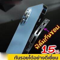 ฟิล์มกันรอย ขอบข้าง สำหรับรุ่น 14 13 12 for iPhone pro max iPhone12ProMax 14MAX/14PLUS/13PRO 12Proฟิล์มขอบข้าง SC