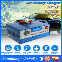 เครื่องชาร์จแบตเตอรี่รถยนต์ 12V 24V 6-200Ahซ่อมแบตเตอรี่รถยนต์ Pulse Repair Charger ชาร์จสำหรับรถรถจักรยานยนต์เก็บแบตเตอรี่ อัจฉริยะและซ่อม Battery Charger