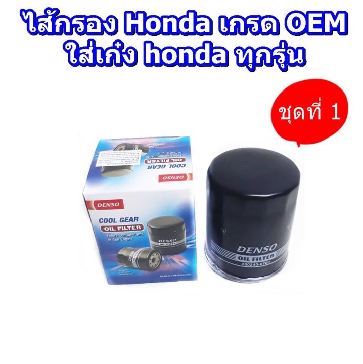 ptt-performa-ngv-10w-40-น้ำมันเครื่องกึ่งสังเคราะห์-4-1-ลิตร-แถมฟรีใส้กรองน้ำมันเครื่อง