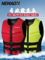 Newao Lifejacket Adult Buoyancy Boat Professional Portable Vest Diving Drifting at Sea Swimming Rocky Fishing for Floods  Life Jackets