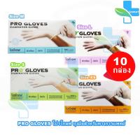 PRO GLOVES โปรโกลฟ ถุงมือยาง มีแป้ง Size XS,S,M,L 100 ชิ้น [10 กล่อง/1 ลัง] ทำจากน้ำยางธรรมชาติ