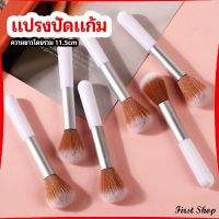 First แปรงปัดแก้ม แปรงรองพื้น แปรงปัดแป้งฝุ่น  แปรงอายแชโดว์ blush brush