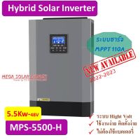 รุ่นใหม่ 2022 จัดไป จร้า Hybrid inverter off Grid ระบบชาท MPPT 110A ยี่ห้อ Anern ขนาด 5.5 Kw ใช้งานได้ โดยไม่ต้องมีแบต (เทสก่อนส่ง อ่านรายละเอียดก่อนสั่งซื้อ)