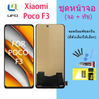 For หน้าจอ Xiaomi Poco F3 LCD Display​ จอ+ทัส Xiaomi Poco F3