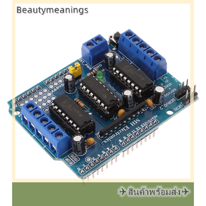 ready-stock-แผงควบคุมมอเตอร์-l293d-แผงมอเตอร์สำหรับมอเตอร์-arduino