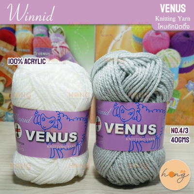 Venus Knitting Yarn ไหมถัก "Winnid" #4/3