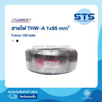 สายไฟTHW-A  95 ตร.มม. Fuhrer ยาว 100 เมตร *อลูมีเนียมเต็มมาก