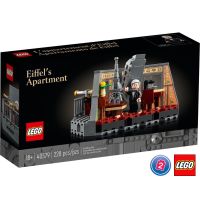 เลโก้ LEGO Exclusives 40579 Eiffels Apartment