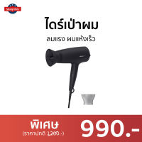 ?ขายดี? ไดร์เป่าผม Philips ลมแรง ผมแห้งเร็ว BHD308 - ไดรฟ์เป่าผม ไดร์เป่าผมมินิ ไดร์เป่าผมพกพา ไดเป่าผม ไดเป่าผมพับได้ เครื่องเป่าผม ไดน์เป่าผม ไดรเป่าผม ที่เป่าผม ไดรเป่าผมพกพา ไดร์เป่าผมจิ๋ว ไดร์เป่าผมเย็น ที่เป่าผมพกพา ที่เป่าผมไฟฟ้า Hair dryer