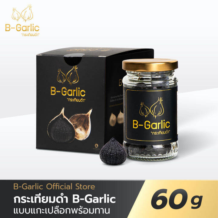 B-Garlic กระเทียมดำ แบบพร้อมทาน ขนาด 60g | Lazada.co.th