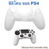 Silicone Soft Protective Joystick Thumbstick Grip Caps Protective Skin Cover Case for Playstation 4 PS4 PRO Silm Controller - White ซิลิโคน จอย สีขาว