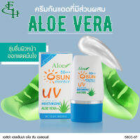 ELIZA HELENA ALOE SUN ESSENCE เอสเซ็นส์กันแดดผสมว่าหางจรเข้ ปริมาณ 30 มล.