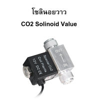 Solinoid Value โซลินอยวาว CO2 แบบสองหัว 220V โซลินอยตัดการทำงานของคาร์บอนไดออกไซด์