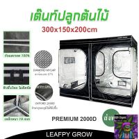 [สินค้าใหม่][ส่งฟรี]เต๊นท์ 300x150x200 OXFORD 2000D เต๊นท์ปลูกต้นไม้ LEAFPY รุ่น TOP