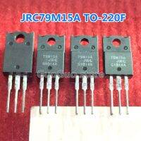 5ชิ้น79M15A JRC79M15A TO-220F NJM79M15FA TO-220F ท่อควบคุมสามขั้วแบบใหม่ดั้งเดิม