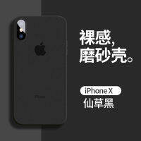 Apple X เคสโทรศัพท์มือถือ2021ใหม่ Iphonex ฝ้าบางพิเศษ Iphonxr รวมทุกอย่างป้องกันการหล่น Xsxmax แจ็คเก็ต Xsmax ง่าย Xr แฟชั่นชายสีแดงสุทธิหญิง Xmax รุ่นที่มีจำนวนจำกัดความรู้สึกด้าน Xs ไม่ติดลายนิ้วมือบางเฉียบกันตก