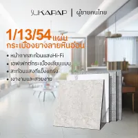 Sukapap กระเบื้องยาง กระเบื้องยางลายหินอ่อน กาวในตัว PVC เพิ่มความหนา ทนต่อการสึกหรอ กันน้ำ 31*31 ไม่ซึมน้ำ แผ่นยางปูพื้น กระเบื้องยางปูพื้น