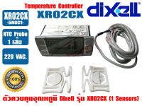 DIXELL ตัวควบคุมอุณหภูมิ เครื่องควบคุมอุณหภูมิ Temperature Control ตู้แช่ Chill ยี่ห้อ Dixell รุ่น XR02CX-5N0C1 (พร้อมเซนเซอร์ 1 เส้น)