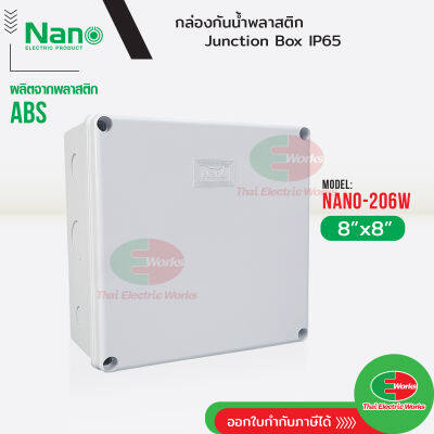 NANO กล่องกันน้ำ บ็อกกันน้ำ Nano-206W สีขาว ขนาด 8x8 นิ้ว บ๊อกกันน้ำ บ็อกพัก บ๊อกพัก กล่องกันน้ำ Junction box   ไทยอิเล็คทริคเวิร์ค Thaielectricworks