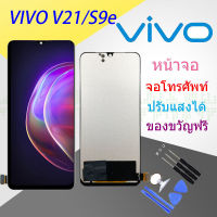 (incell) หน้าจอ Vivo V21/VIVO S9e หน้าจอ LCD พร้อมทัชสกรีน - Vivo V21/VIVO S9e