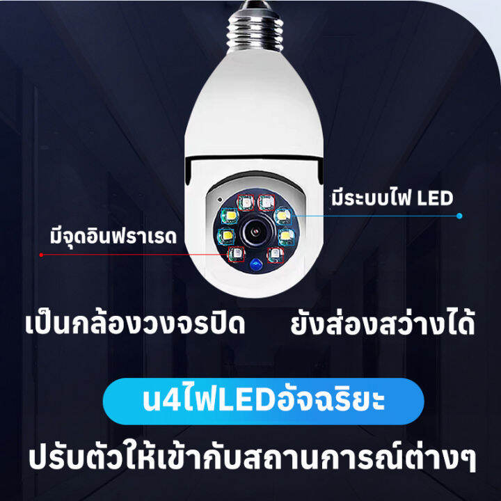 360องศาไม่มีจุดบอ-2mp-1080p-หลอดไฟ-กล้องวงจรปิด-wifi-กล้อง-ptz-security-surveillance-home-monitoring-ir-night-vision-การสนทนาสองทาง-กล้องวงจรปิดกล้อง-mini-cam-เสียบและใช้ได้ทันที