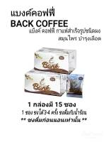 Bank Coffee  กาแฟ แบ็งค์  แบ็งค์ คอฟฟี่  ส่งด่วน