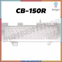 ตะแกรงหม้อน้ำ (สแตนเลส) สำหรับ CB-150R ยอดขายดีอันดับหนึ่ง