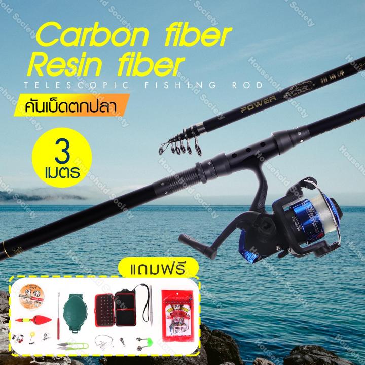 เบ็ดตกปลา-คันเบ็ดตกปลา-ลอกตกปลา-อุปกรณ์ตกปลา-เบ็ด-ตกปลา-carbon-fiber-resin-fiber-แบบยาว-รุ่น-yx-03a