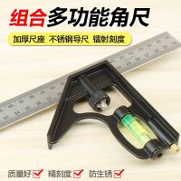 Level activities square 300 mm measuring ruler carpenters square turn combination scale multi-functional stainless steel