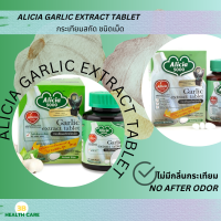 KHAOLAOR ALICIA GARLIC EXTRACT TABLET กระเทียมสกัด ชนิดเม็ด ไม่มีกลิ่นกระเทียม 30, 60 เม็ด