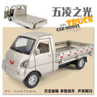 Liuzhou Freight Car Toy Warrior Simulation Wuling Truck Truck Alloy Car Model Childrens Toy Car Model