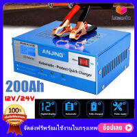 เครื่องชาร์จแบตเตอรี่รถยนต์ ซ่อมแบตเตอรี่รถยนต์ 12V 24V 6-200Ah Pulse Repair Charger ชาร์จสำหรับรถรถจักรยานยนต์เก็บแบตเตอรี่ อัจฉริยะและซ่อม Battery Charger