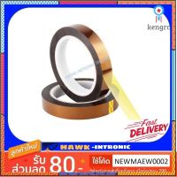 เทปทนความร้อน (Polyimide Tape) [พร้อมส่ง] ยอดขายดีอันดับหนึ่ง