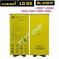 ( PRO+++ ) โปรแน่น.. แบตเตอรี่ แท้ LG G5 VS987 US992 H820 H830 H840 H850 H860 H868 LS992 F700 BL-42D1F 2800mAh ราคาสุดคุ้ม แบ ต เต อร รี่ แบ ต เต อร รี เเ บ ต เต อร รี่ แบ ต เต อร รี่ แห้ง